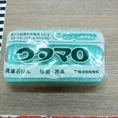 0520-084 【無料】 ウタマロ石鹸