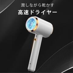 ドライヤー 速乾 大風量 温度調節 マイナスイオン ヘアケア 3...