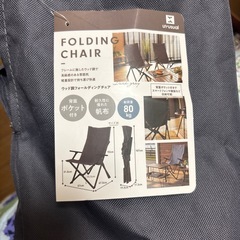 FOLDING 椅子