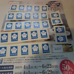 ●無料● そうてつローゼン 2025年春のキャンペーンシール 2...