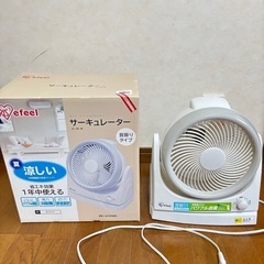 サーキュレーター
