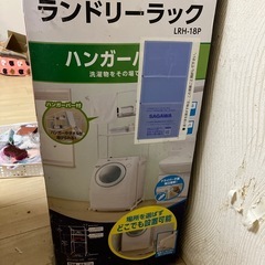 徳島市八万町アイリスオーヤマ洗濯機ラック